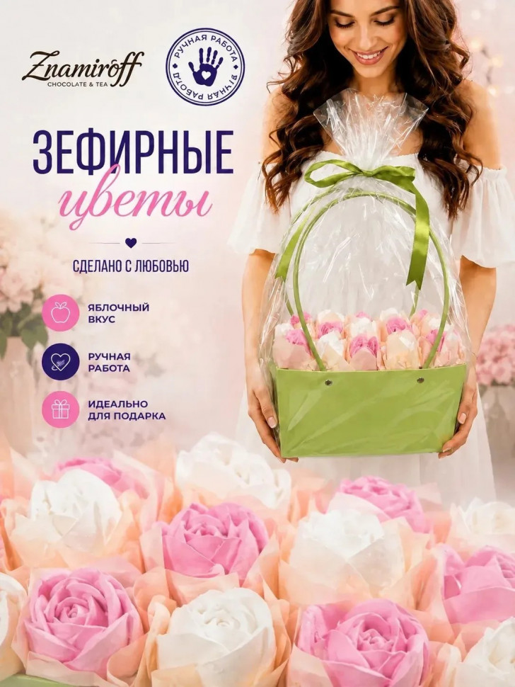    Сумка-корзинка с зефирными цветами 280г, Размер XL бело-розовые бутоны (цвет упаковочного материала может отличаться от фото на сайте) в Ногинске