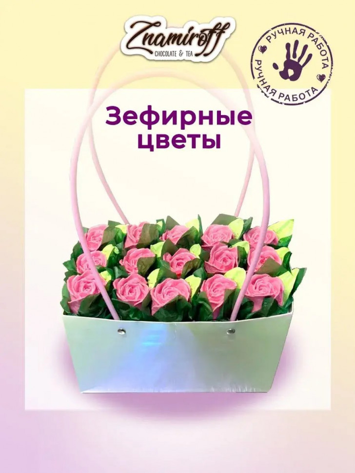    Сумка-корзинка с зефирными цветами 400г, Размер XL розовые бутоны  в Ногинске